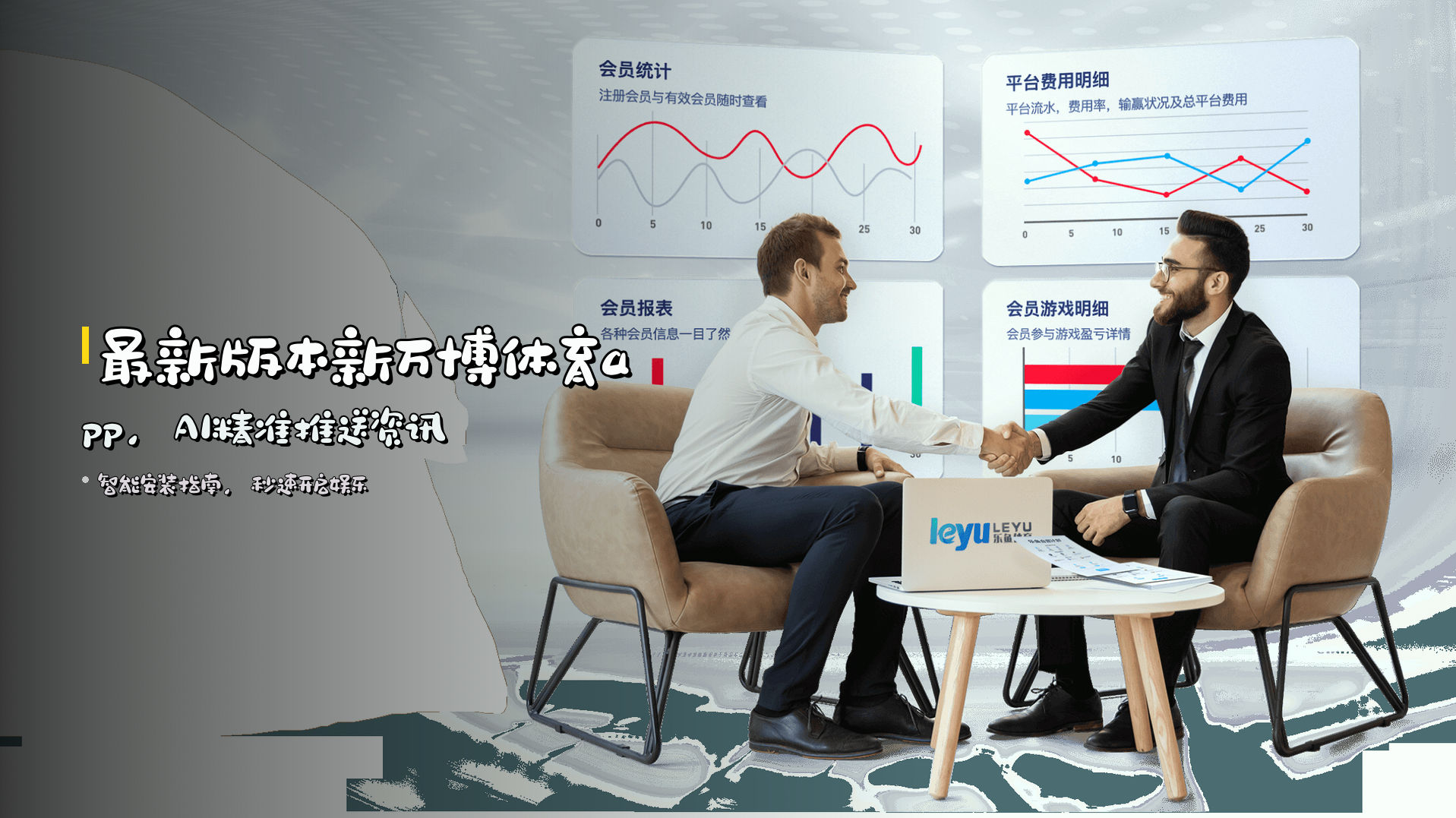 最新版本<strong>新万博体育app</strong>，AI精准推送资讯